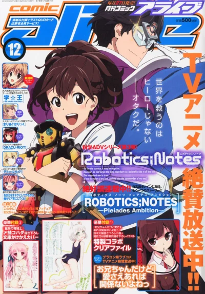 Cover of No. 12, 2012
