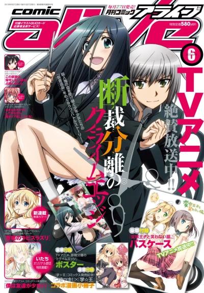 Cover of No. 6, 2013