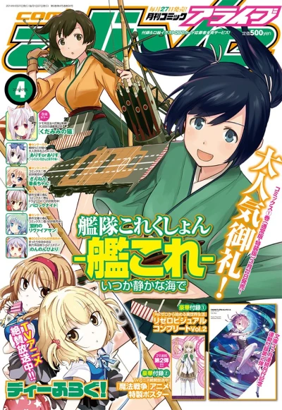 Cover of No. 4, 2014