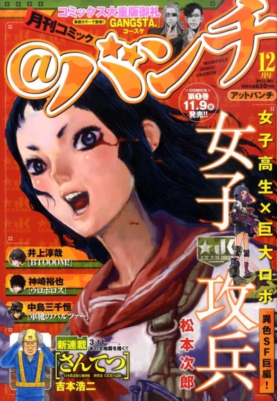 Cover of No. 12, 2011