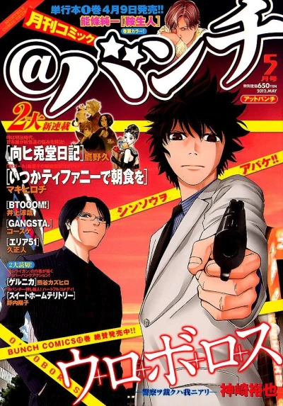 Cover of No. 5, 2012