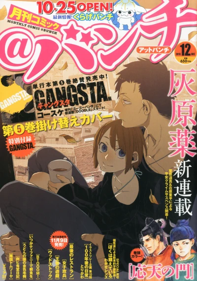 Cover of No. 12, 2013