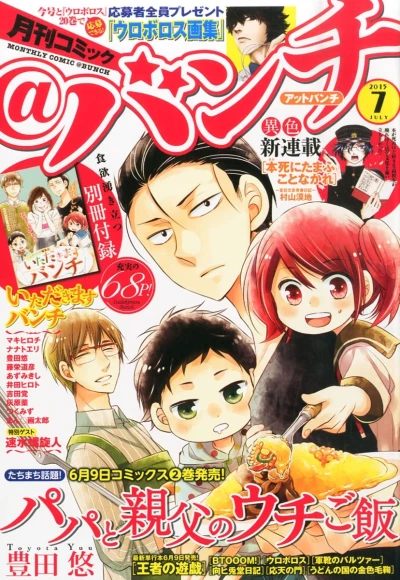 Cover of No. 7, 2015