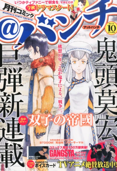 Cover of No. 10, 2015