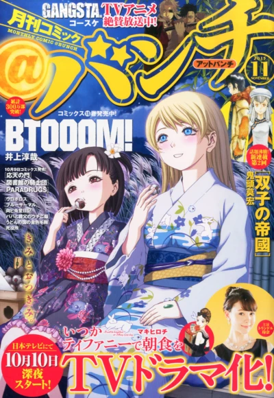 Cover of No. 11, 2015
