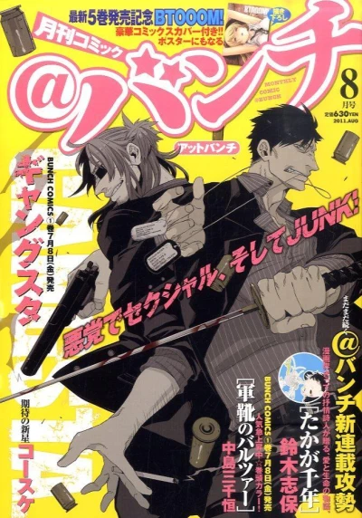 Cover of No. 8, 2011