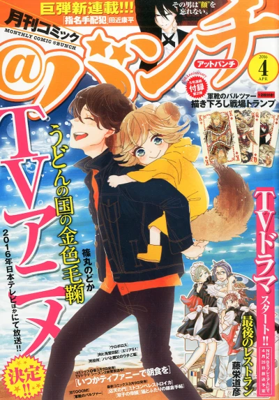 Cover of No. 4, 2016