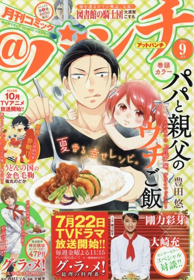 Cover of No. 9, 2016