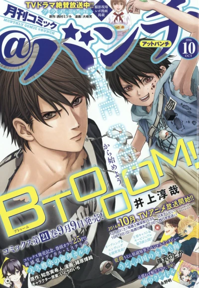 Cover of No. 10, 2016