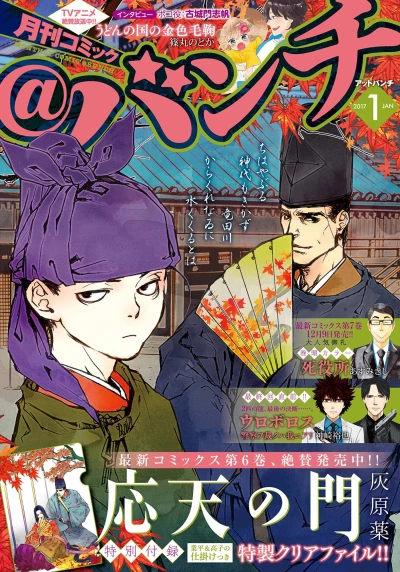 Cover of No. 1, 2017