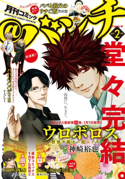 Cover of No. 2, 2017