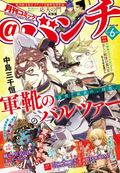 Cover of No. 6, 2017