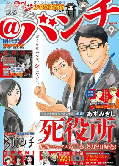 Cover of No. 9, 2017