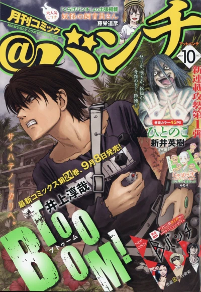 Cover of No. 10, 2017