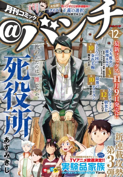 Cover of No. 12, 2017