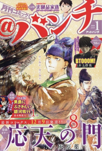 Cover of No. 1, 2018