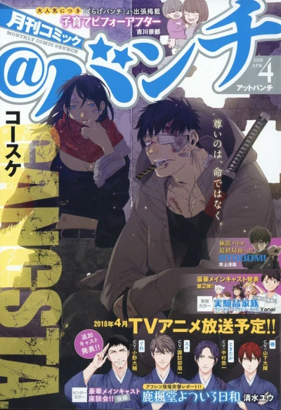Cover of No. 4, 2018