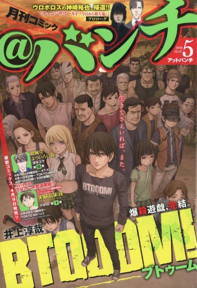 Cover of No. 5, 2018
