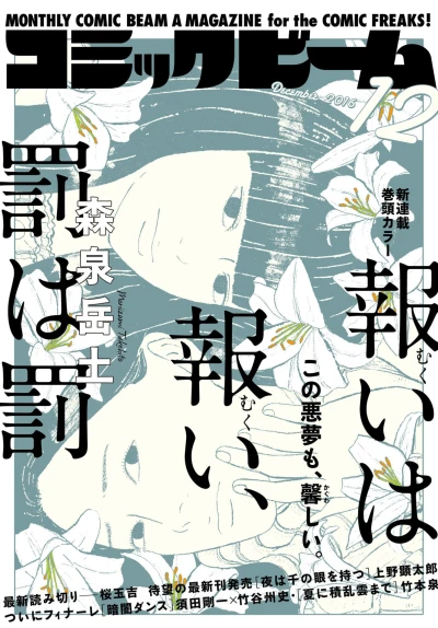 Cover of No. 12, 2016