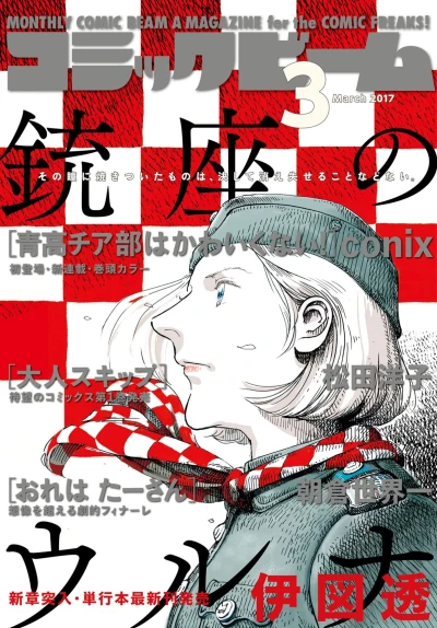 Cover of No. 3, 2017
