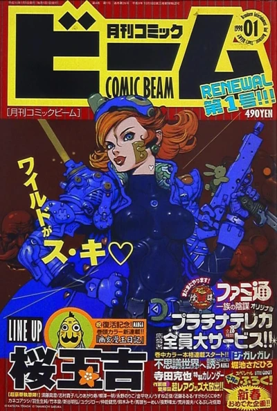 Cover of No. 1, 1998
