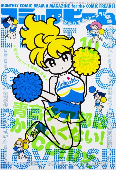 Cover of No. 10, 2017