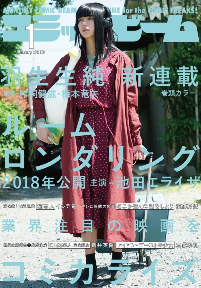 Cover of No. 1, 2018