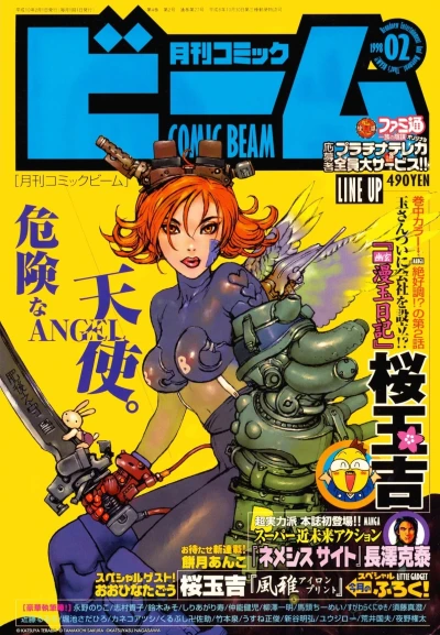 Cover of No. 2, 1998