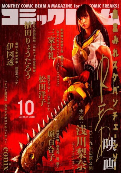 Cover of No. 10, 2018