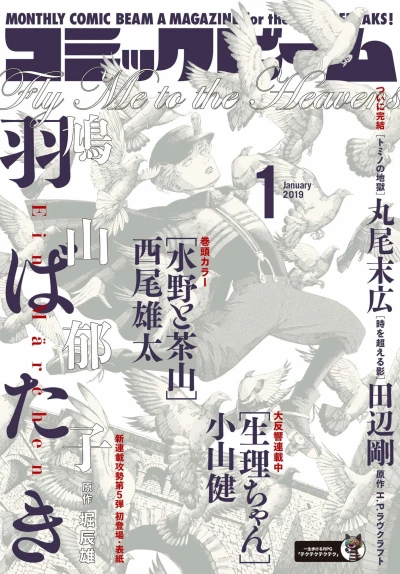 Cover of No. 1, 2019