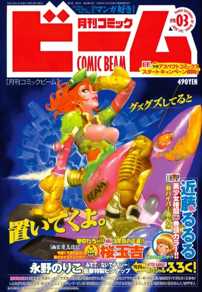 Cover of No. 3, 1998