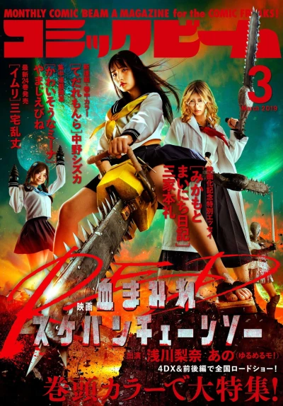 Cover of No. 3, 2019