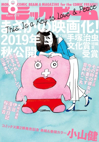 Cover of No. 8, 2019