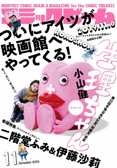 Cover of No. 11, 2019