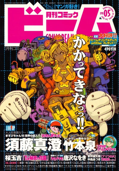 Cover of No. 5, 1998