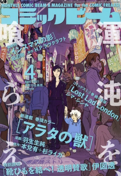 Cover of No. 4, 2021