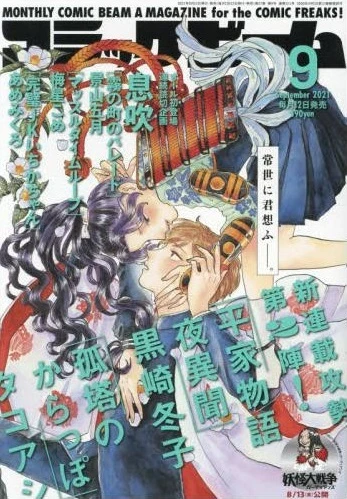 Cover of No. 9, 2021