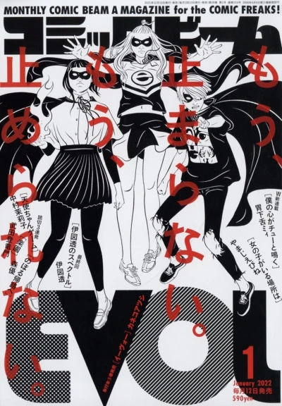 Cover of No. 1, 2022