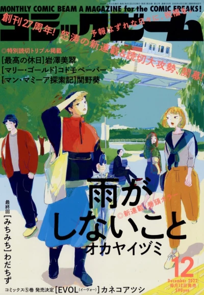 Cover of No. 12, 2022