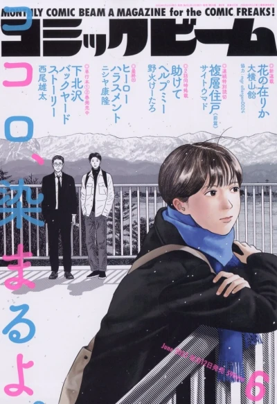 Cover of No. 6, 2023