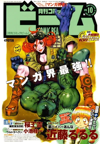 Cover of No. 10, 1998