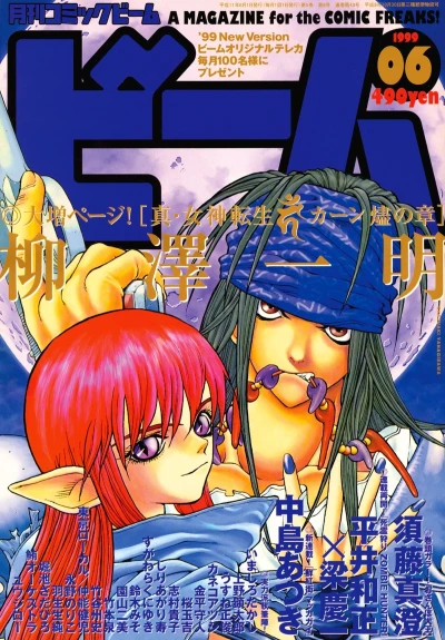Cover of No. 6, 1999