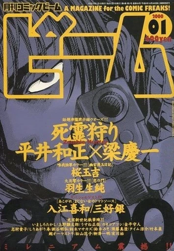 Cover of No. 1, 2000