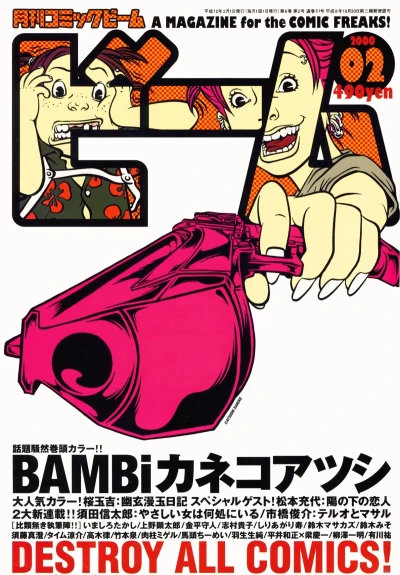 Cover of No. 2, 2000