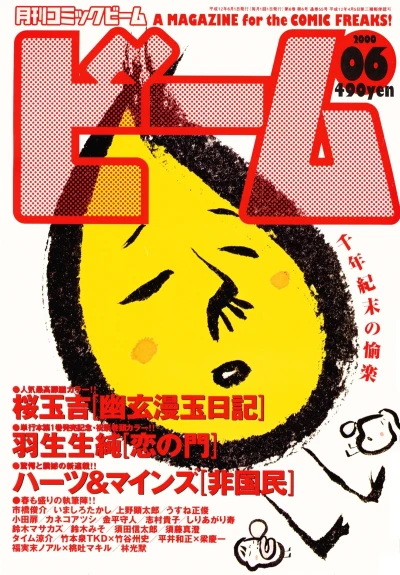 Cover of No. 6, 2000