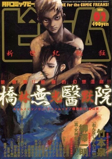 Cover of No. 2, 2001