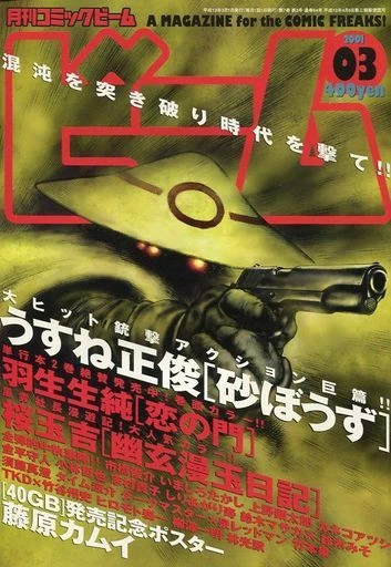 Cover of No. 3, 2001