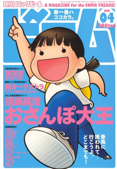 Cover of No. 4, 2001