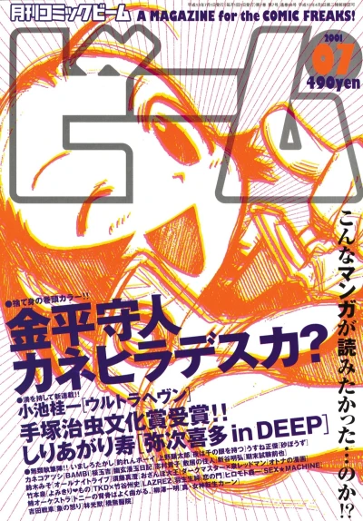 Cover of No. 7, 2001