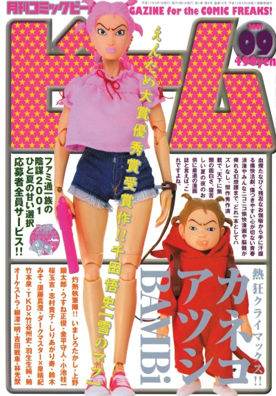 Cover of No. 9, 2001